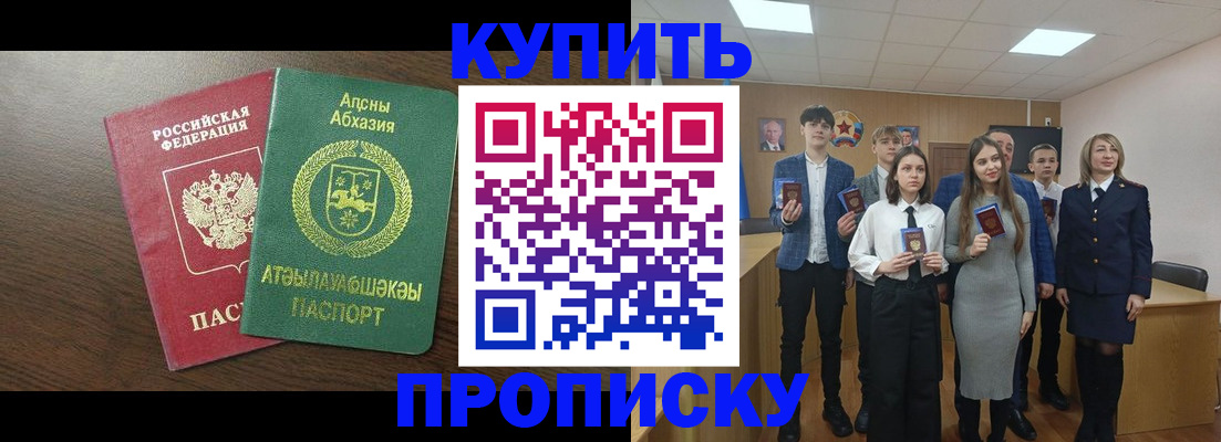 временная регистрация надежно в Белой Калитве