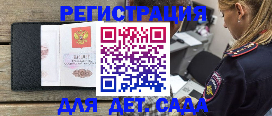 прописка паспорт в Белой Калитве