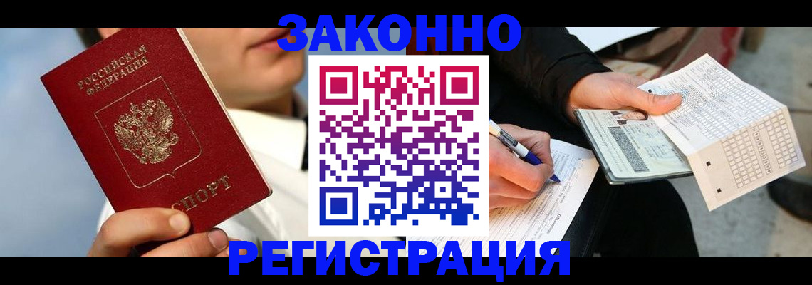 временная регистрация 2025 в Белой Калитве